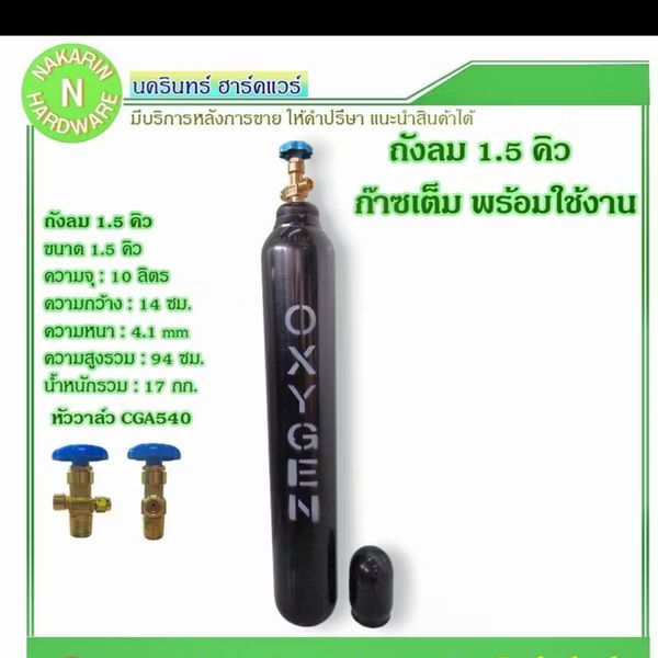 ถังลม 100%