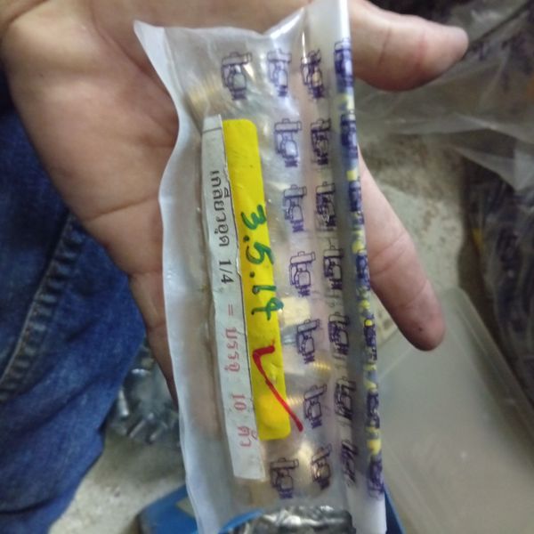 เกลียวอุด 1/4" ทองเหลือง