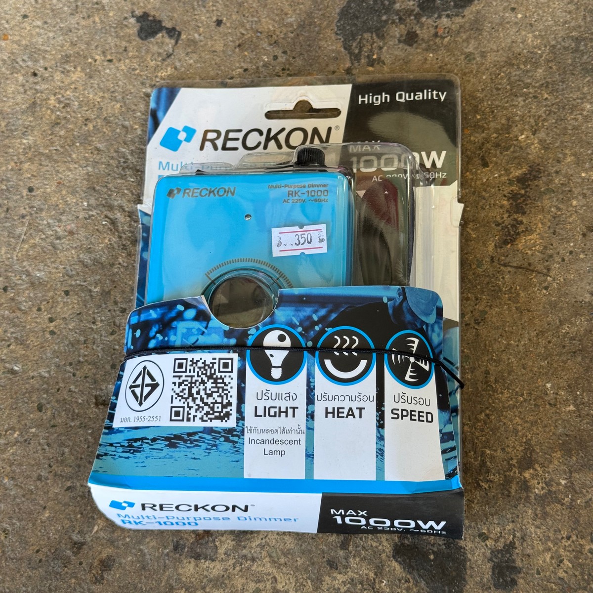 เครื่องหรี่ไฟ RK-1000 RECKON