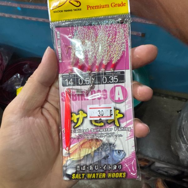 เบ็ดโง้ว 14 SABIKI