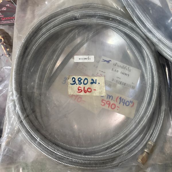 สายน้ำมันเครื่องถัก 3.80 เมตร (150”)