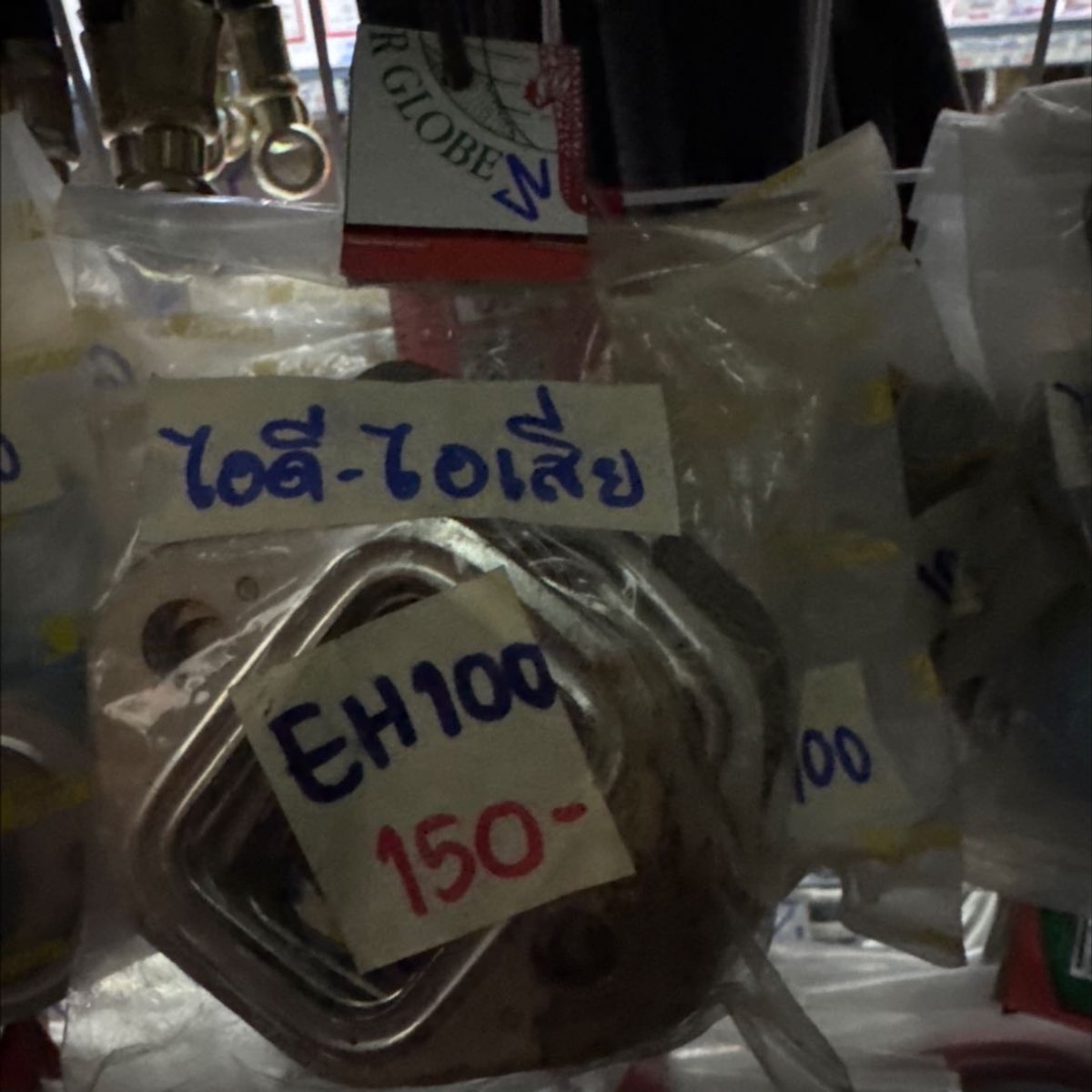 ประเก็นไอดีไอเสีย EH100