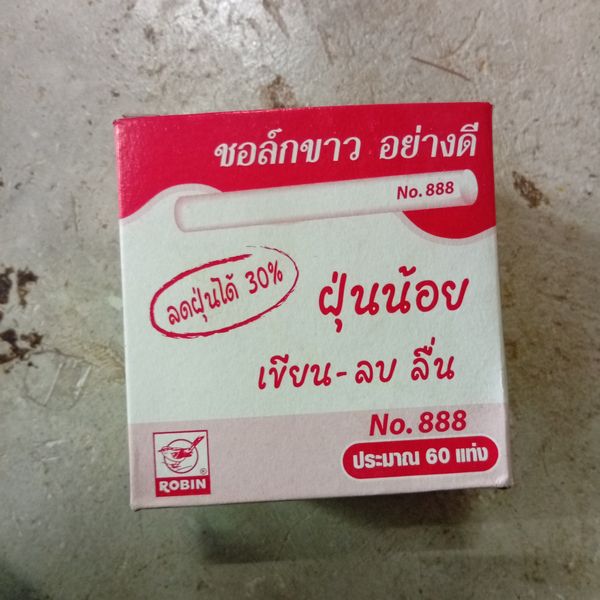ชอล์กขาว