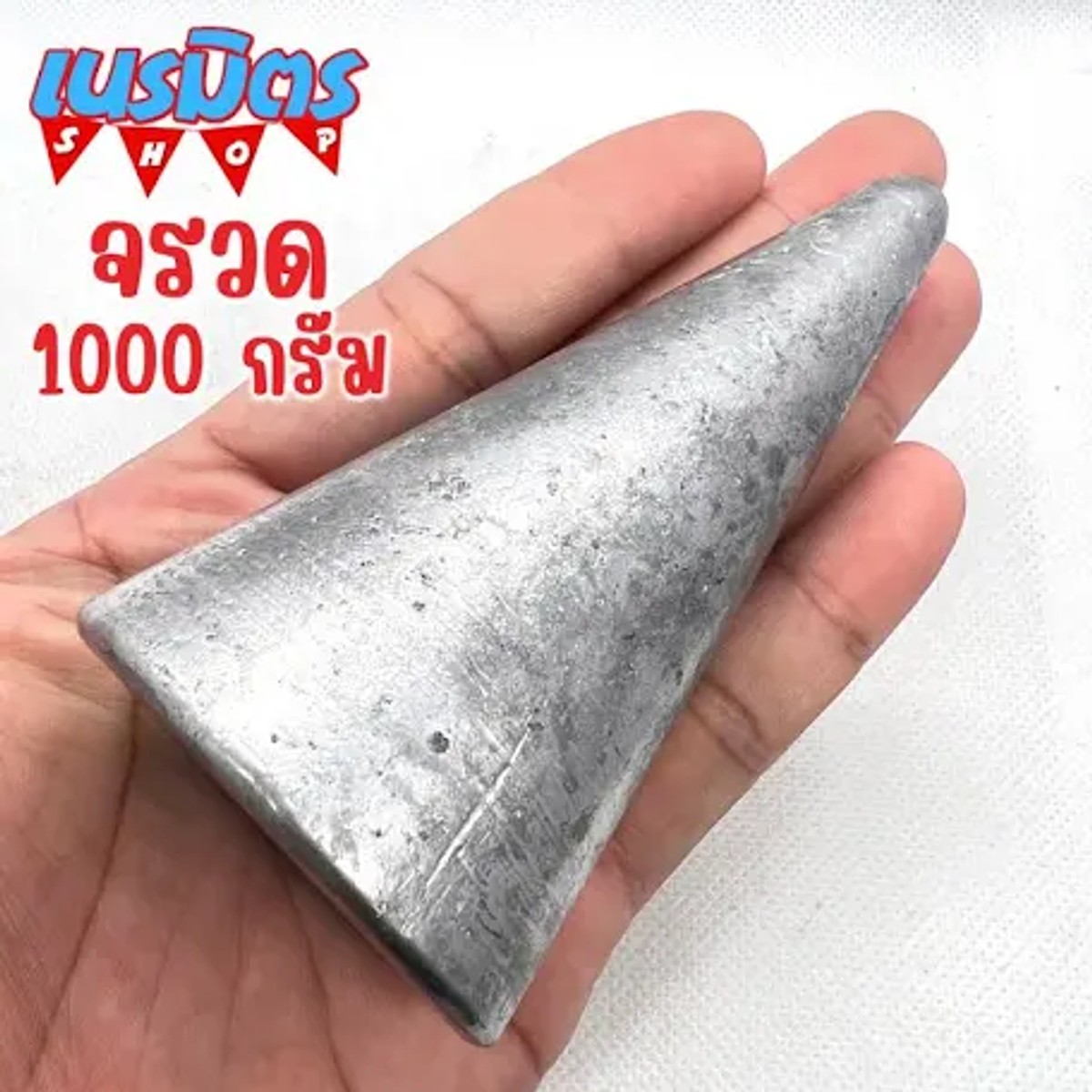 ตะกั่ว 1,000g เจดีย์