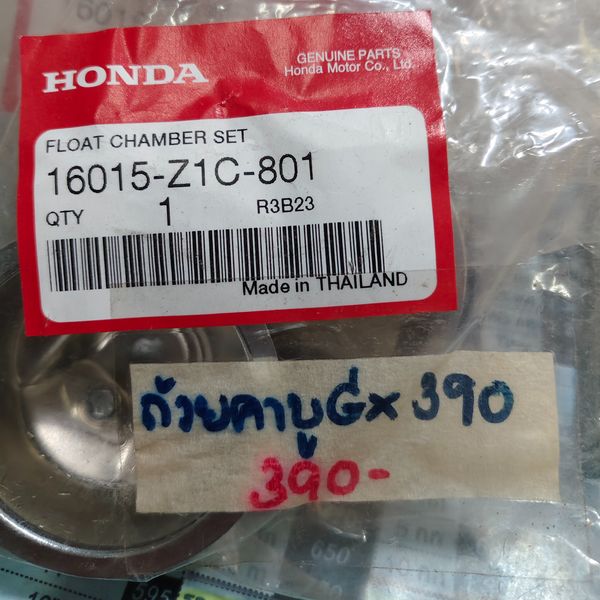 ถ้วยคาบู GX390