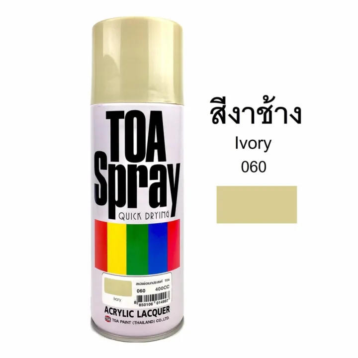 สีสเปรย์ TOA 060 (lvory)