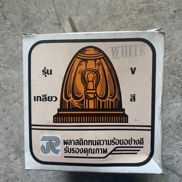 ไฟ ร.ส.พ ACRYLIC รุ่นเกลียว สีขาว