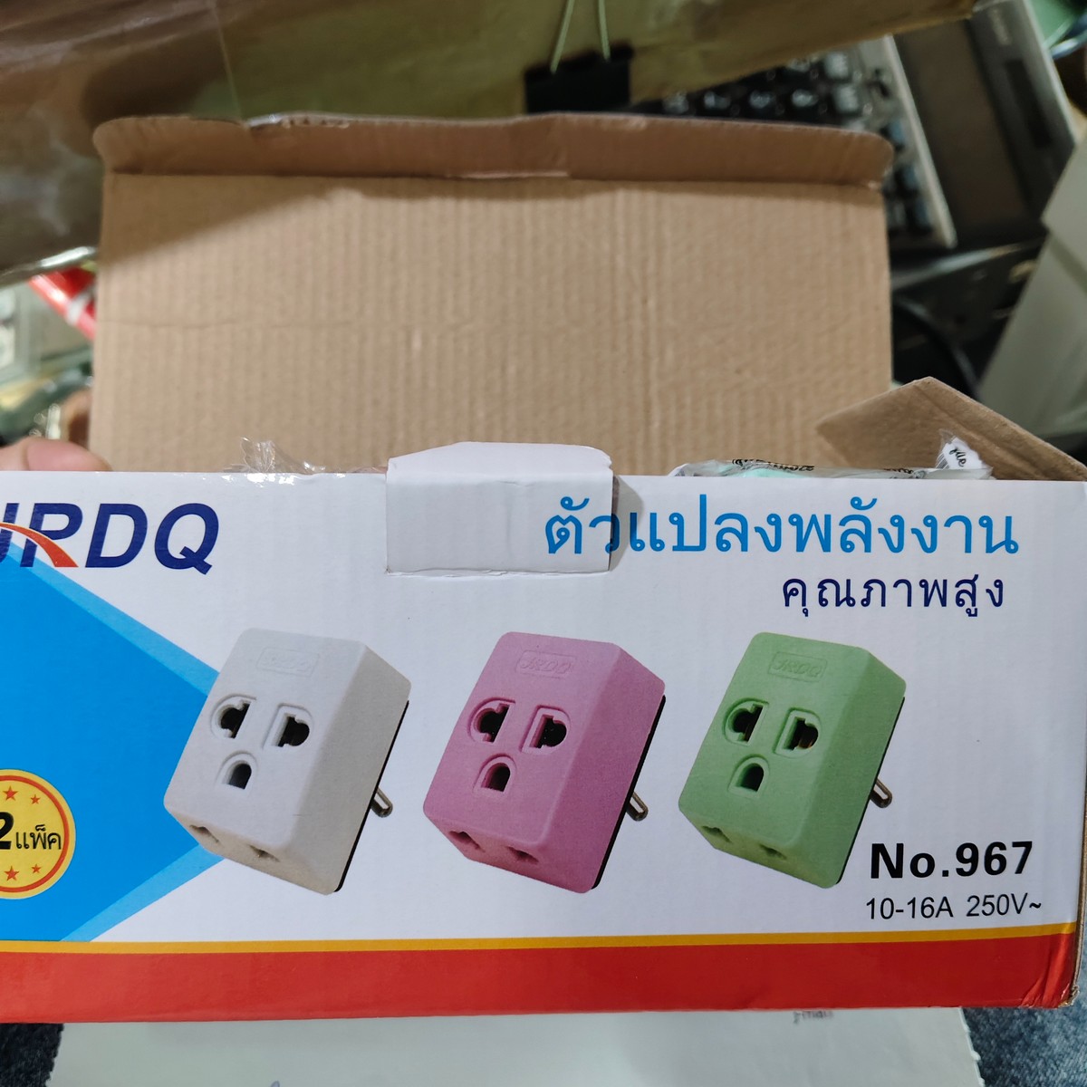 ตัวแปลงปลั๊กไฟ