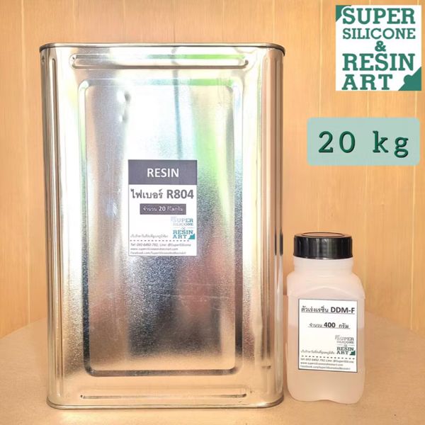 น้ำยาไฟเบอ เรซิ่น resin ขนาด 20กก