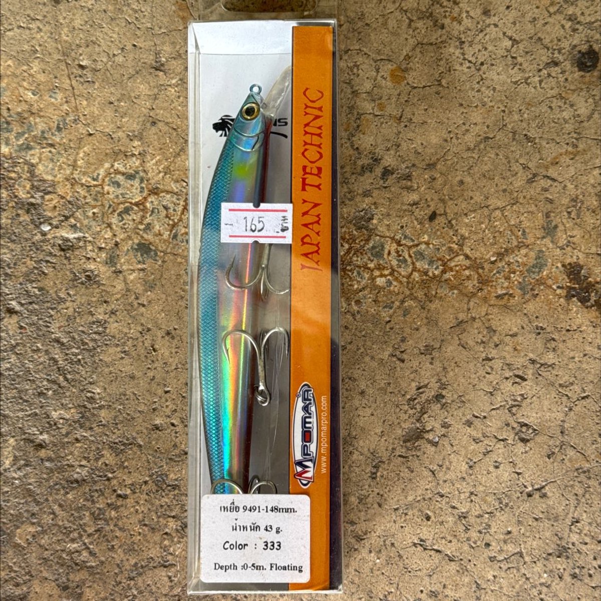 ปลาปลอม เหยื่อปลอม 9194 color 333 MPOMA