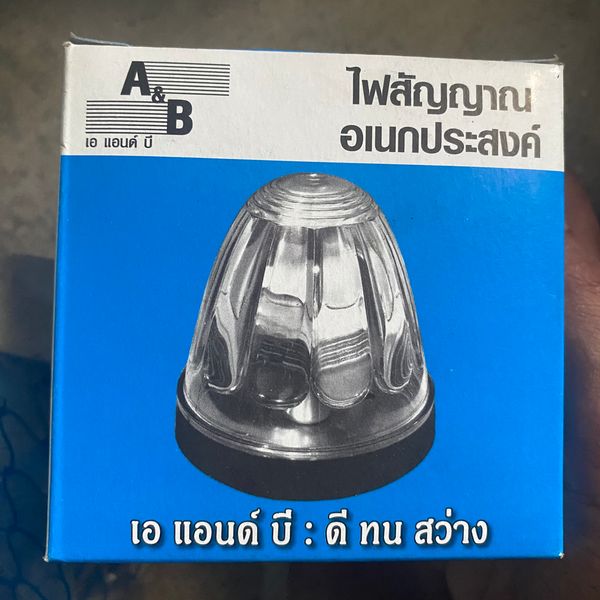 ไฟ ร.ส.พ. A&B รุ่นเกลียว สีเขียว 24V