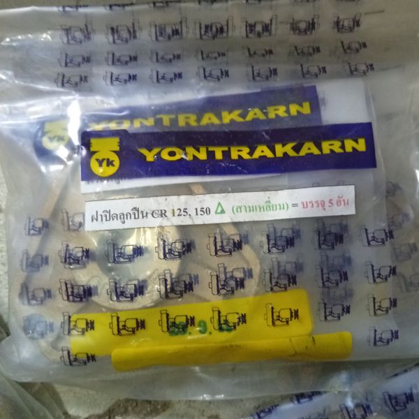 ฝาปิดลูกปืน CR125 ทองเหลือง รุ่น สามเหลี่ยม (TRIANGLE BEARING COVER)