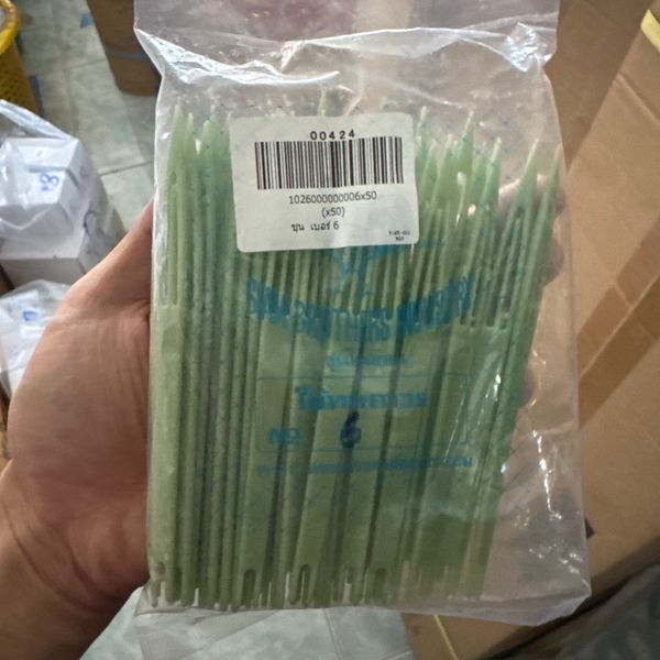 (F) ชุน 6 (ห่อละ50ตัว)