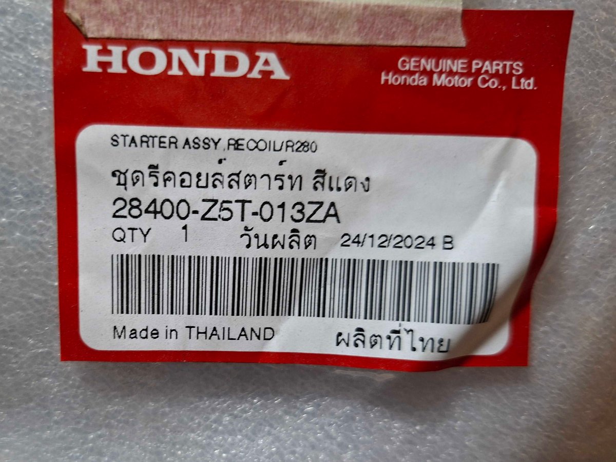 ชุดรีคอยล์สตาร์ท สีแดง GX390T2