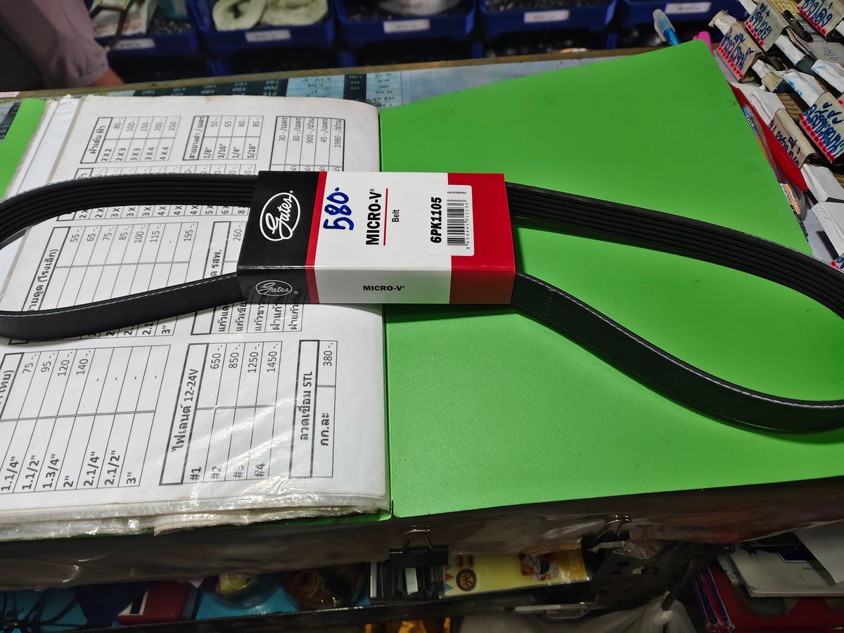 สายพานคัมมิ่นเค