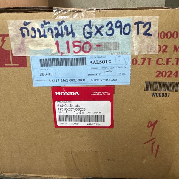 ถังน้ำมัน GX390T2 สูบนอน