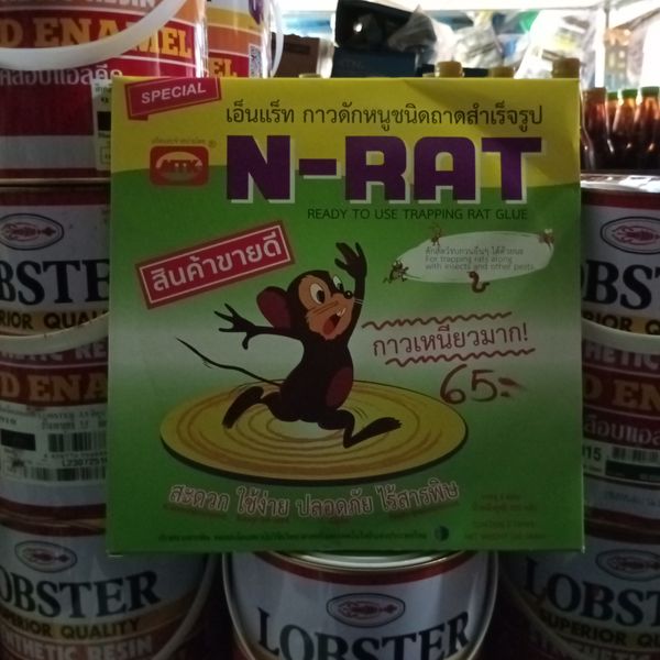 กาวดักหนูชนิดถาด N-RAT