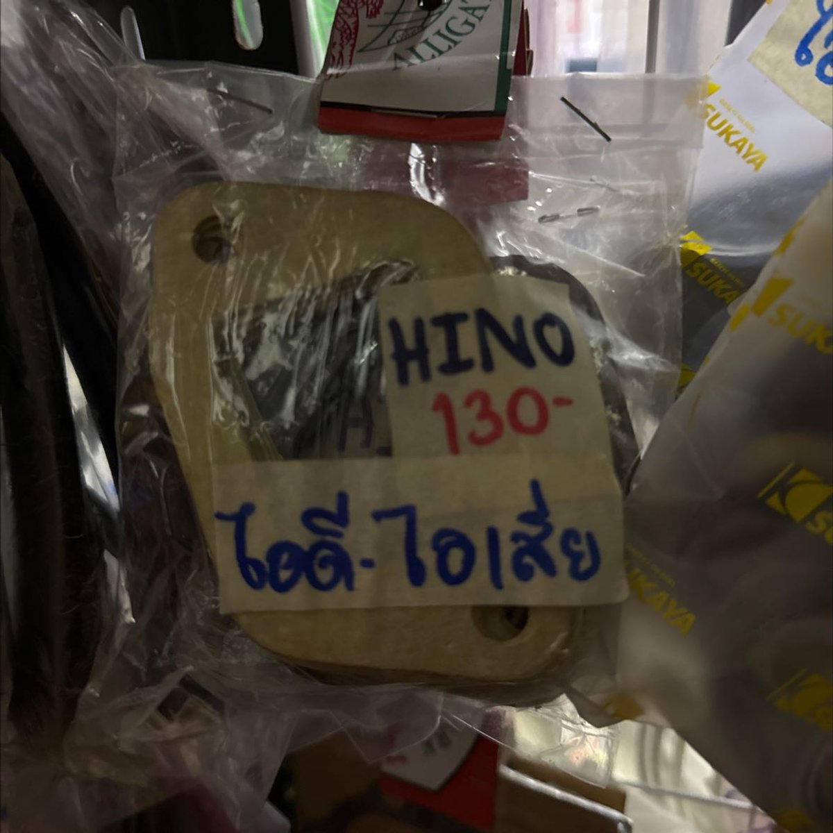ประเก็นไอดีไอเสีย HINO