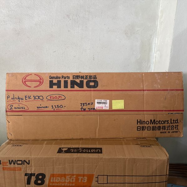 ประเก็นฝาสูบ HINO EK100 GENUINE
