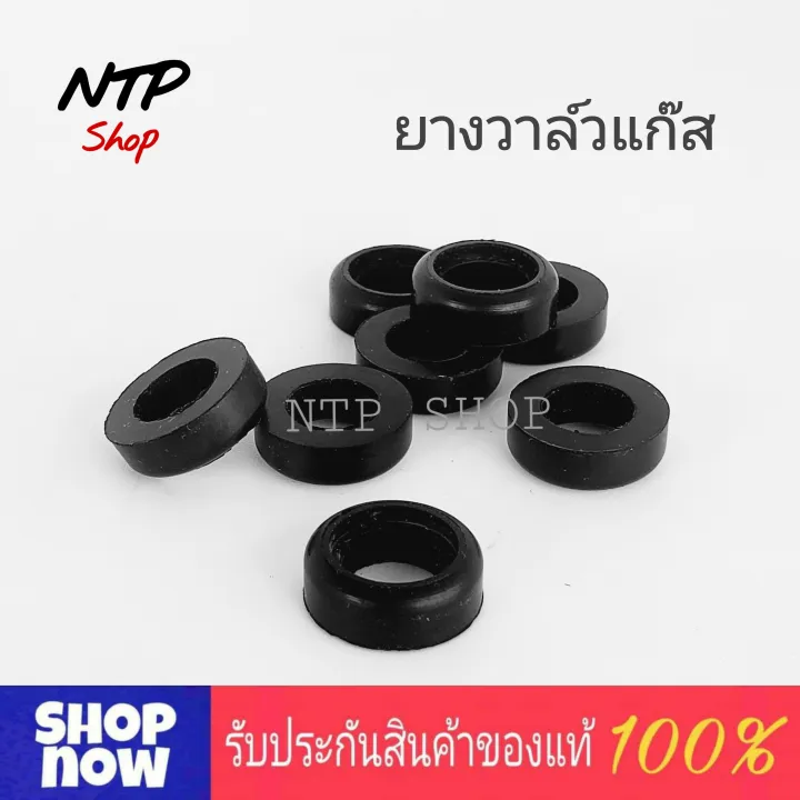 ลูกยางแก๊สปิคนิค