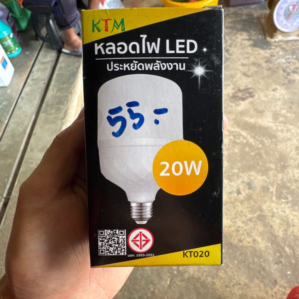 หลอดไฟ led 20w KTM white