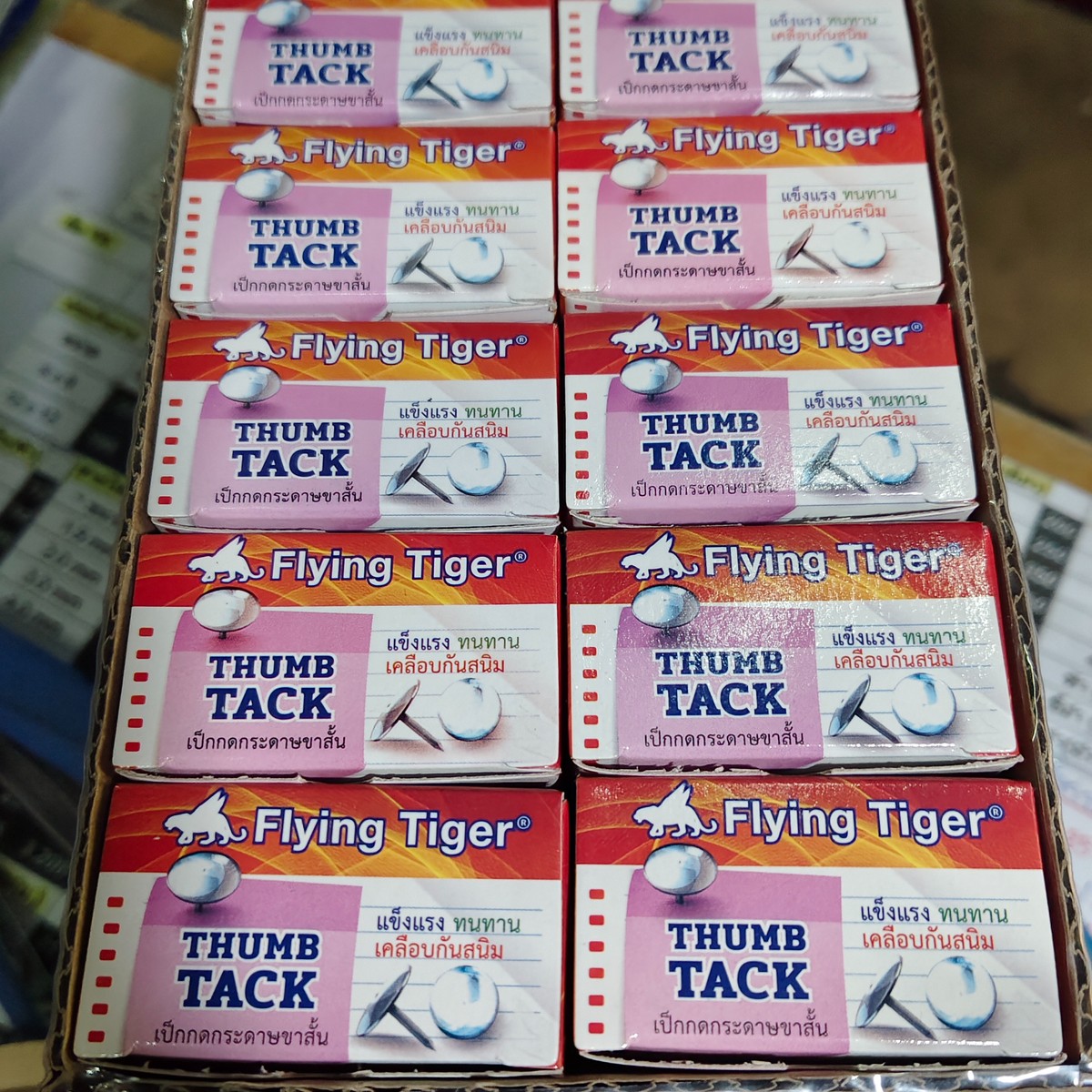ตะปูเป็กกดกระดาษ