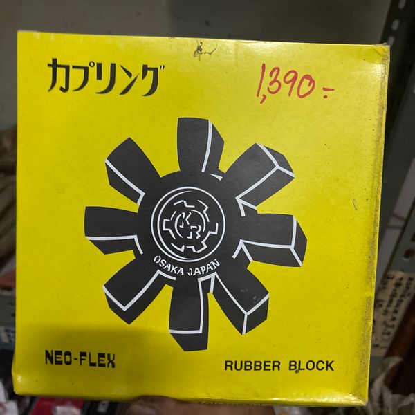 ยางยอยเกียร์ O.D 200 (7.3/4")