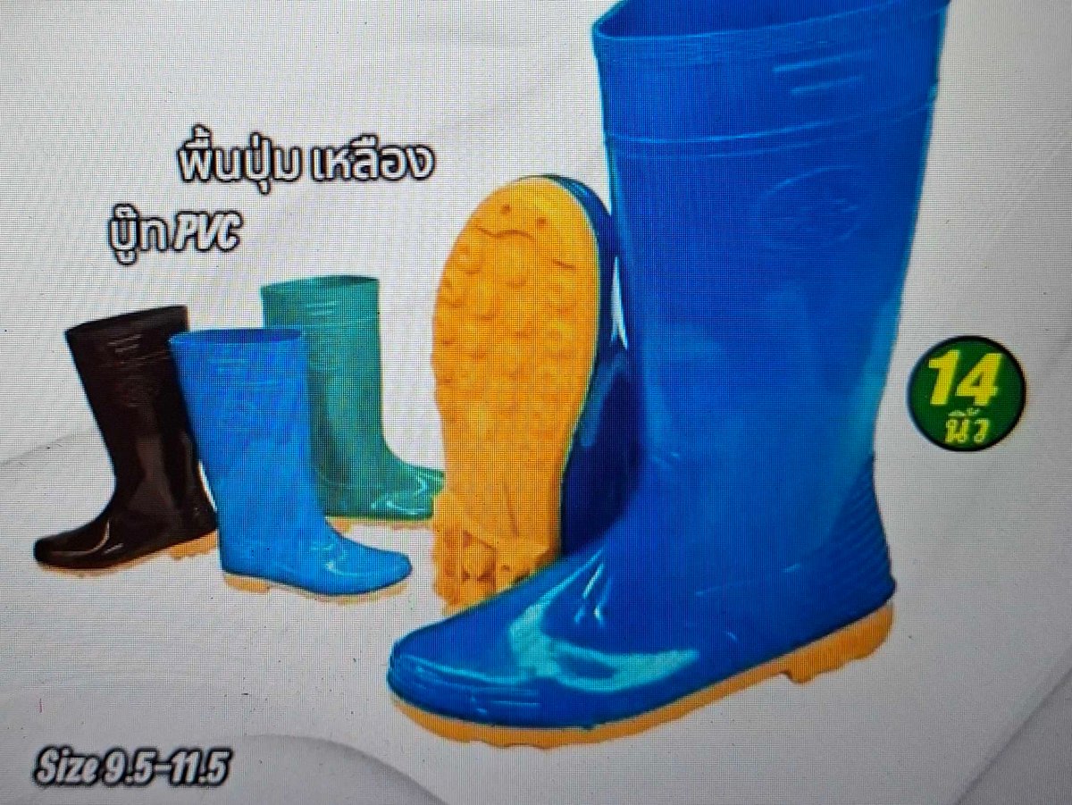 รองเท้าบู๊ท #10 คละสี