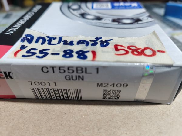 ลูกปืนครัช 55-88 CT55BL1