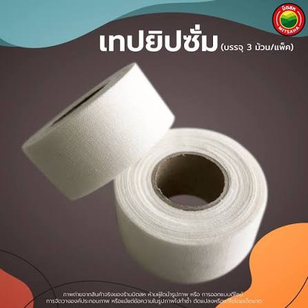 ผ้าเทปฉาบฝ้า ยิปซั่ม 1"