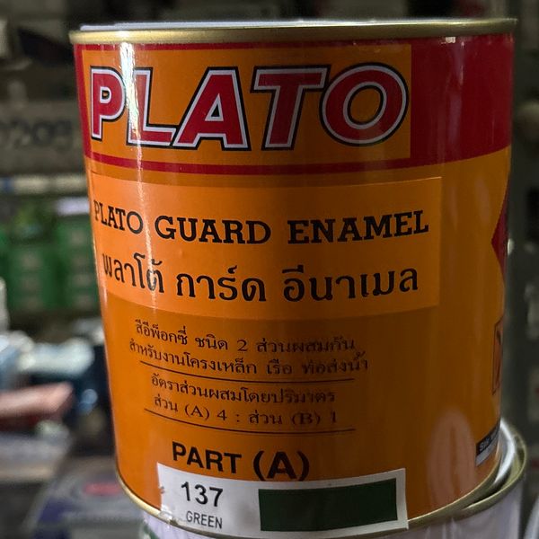 PLATO GUARD ENAMEL (สีเขียว) 137 0.757L (A+B) 1/4