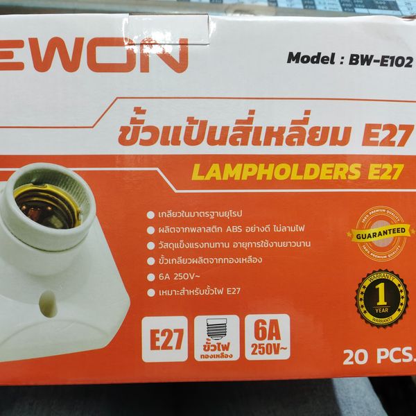 ขั้วแป้นสี่เหลี่ยม BEWON. E102