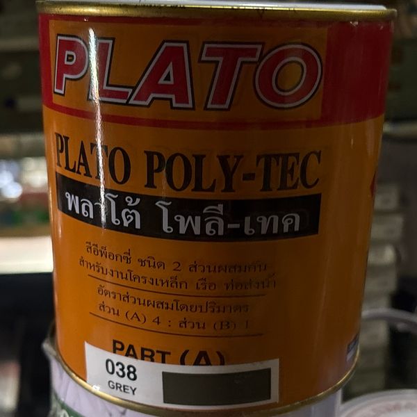 PLATO GUARD ENAMEL (สีเทา) 038 0.757L (A+B) 1/4