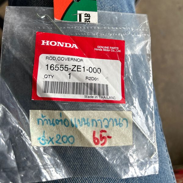 ก้านต่อแขนกาวานา Gx200