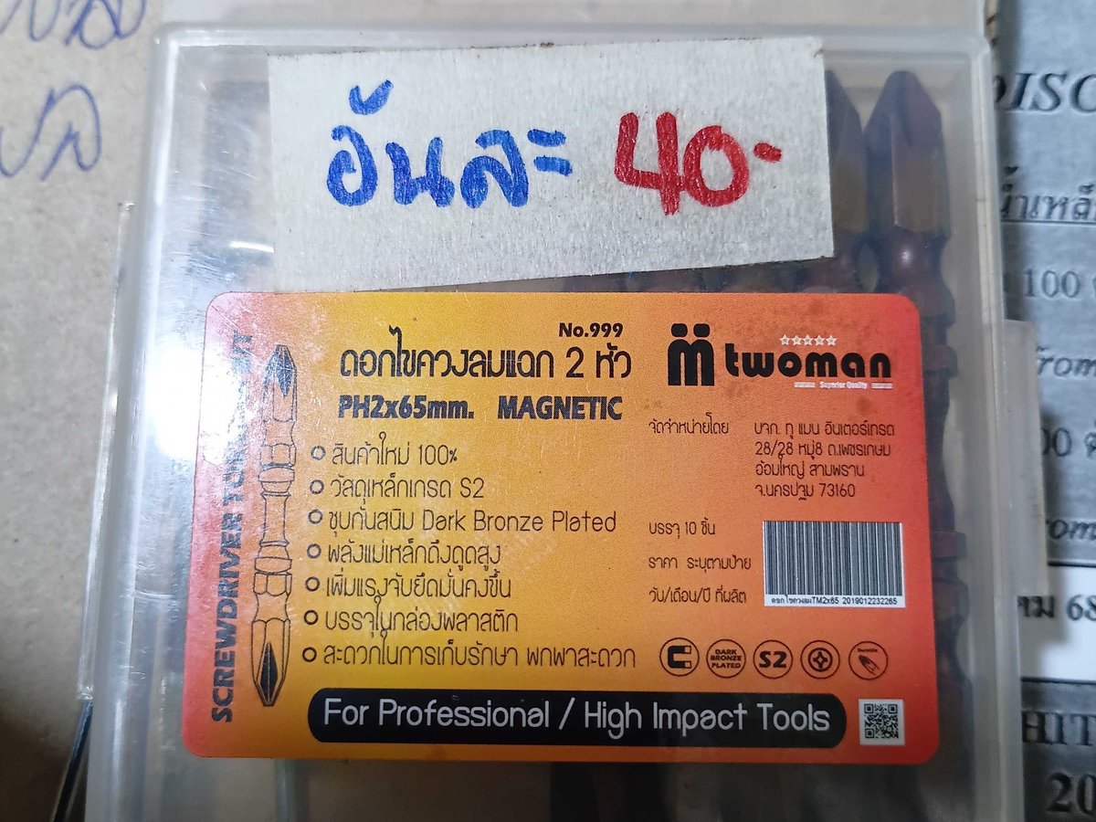 ดอกขัน twoman หัวแฉก 2 ข้าง