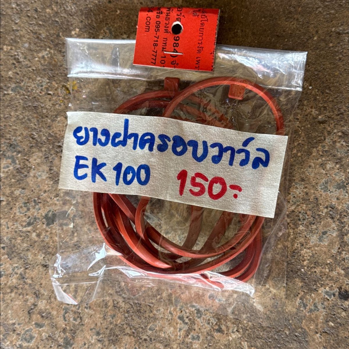 ยางครอบวาว์ล EK100