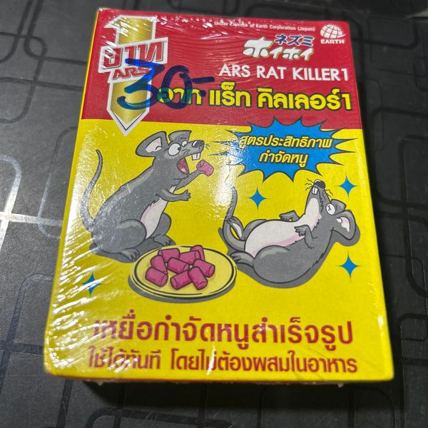 อาท แร็ท คิลเลอร์1 80 กรัม