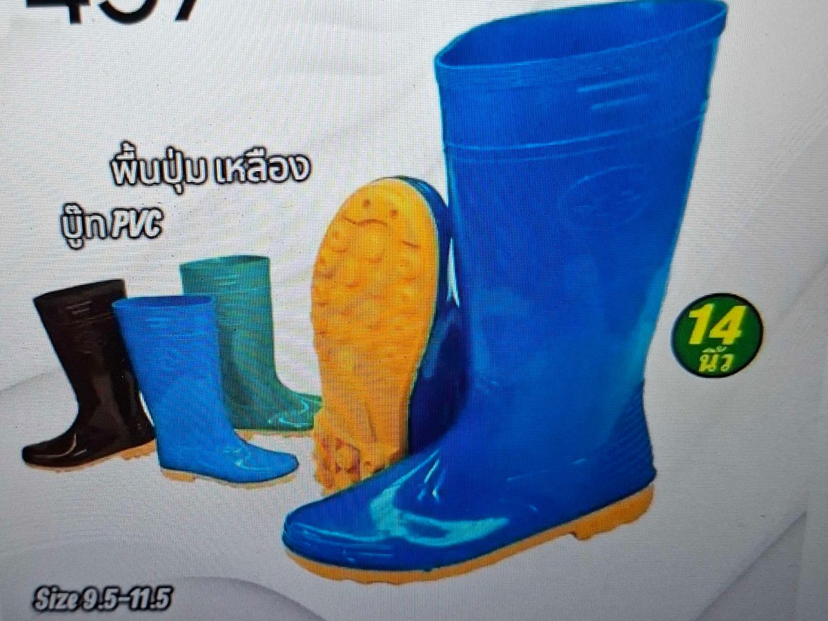 รองเท้าบู๊ท #11 คละสี