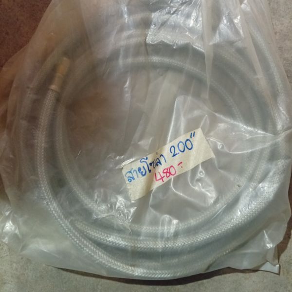 สายโซ่ล่า 200" ถัก