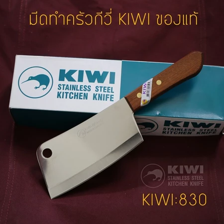 มีด STL ปังตอ KIWI NO.850