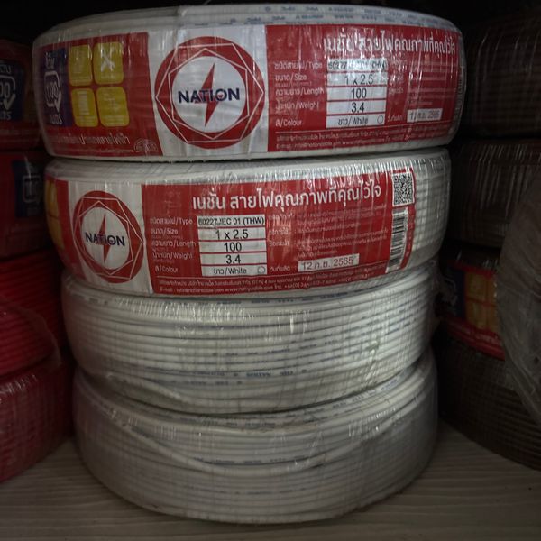 สายไฟ NATION 1x2.5 ขาว