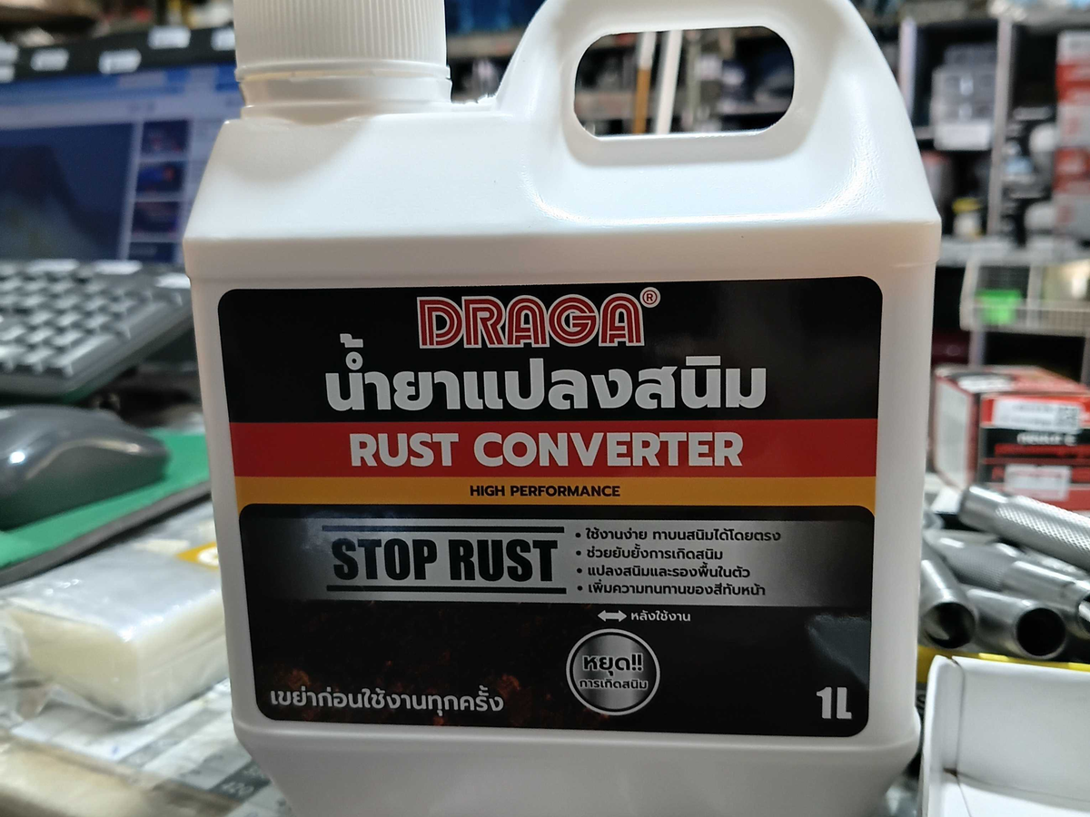 น้ำยาแปรงสนิม 1 L. DRAGA