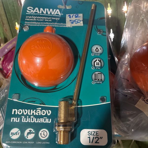 ลูกลอยพร้อมก้านทองเหลือง SANWA FV15 1/2”