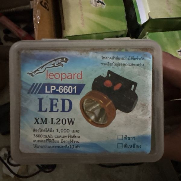 ไฟฉายหน้าผาก ยี่ห้อ LEOPARD LP-6601