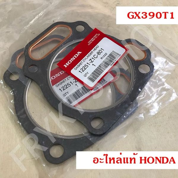 ประเก็นฝาสูบ GX390 หนา HONDA