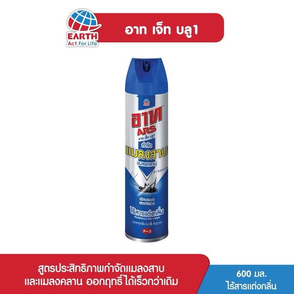 อาท เจ็ท บลู1 สเปรย์กำจัดแมลงสาบ 600 มล.