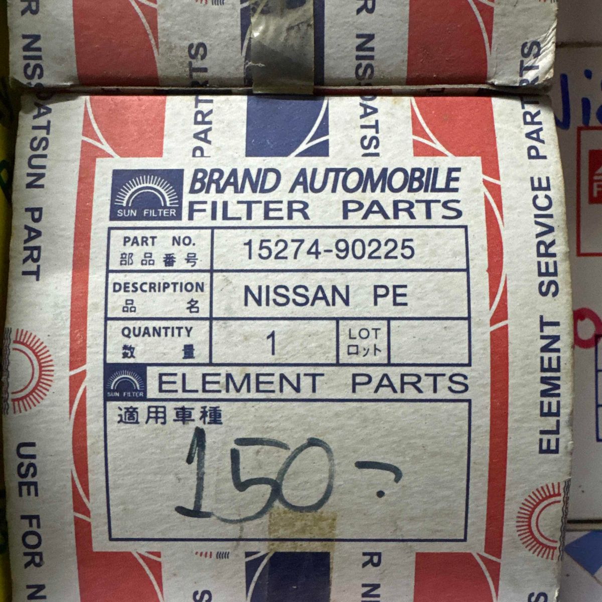 ไส้กรองน้ำมันเครื่อง BRAND AUTOMOBILE No.15274-90225