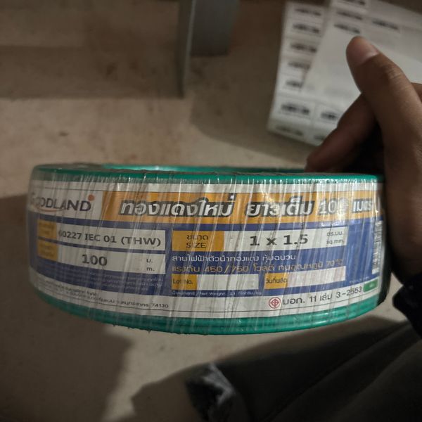 สายไฟ GOODLAND 1x1.5 เขียว