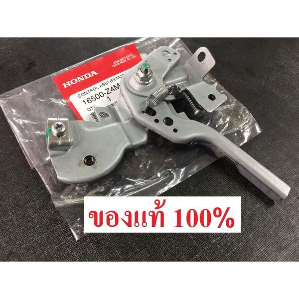คันเร่งเครื่อง GX160-200 HONDA