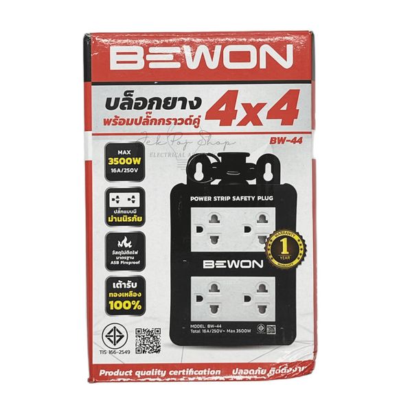 บล็อกยางพร้อมปลั๊ก BEWON 4x4